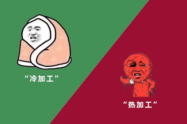 什么是激光熱加工和什么是激光冷加工？