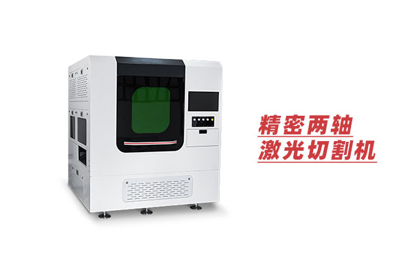 如何實現(xiàn)大幅面激光切割？XY兩軸平臺加視覺！(圖1)