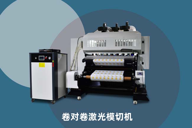 激光模切機：薄膜切割的精準(zhǔn)高效新紀元