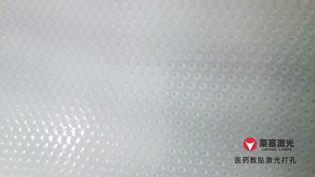 醫(yī)療薄膜需要用到激光打孔的應(yīng)用有哪些？